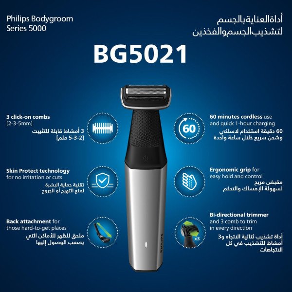 Philips Bodygroom Series 5000 Showerproof groin and body Trimmer