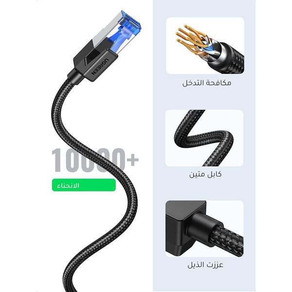 Ugreen Ethernet Cable 5M Cat 8 Gigabit Network Cable 