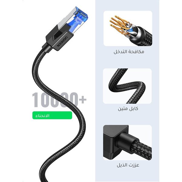 Ugreen Ethernet Cable 1M Cat 8 Gigabit Network Cable 