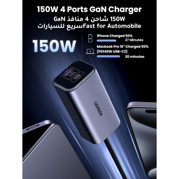 UGREEN 150W 4-Port GaN Fast Car Charger 
